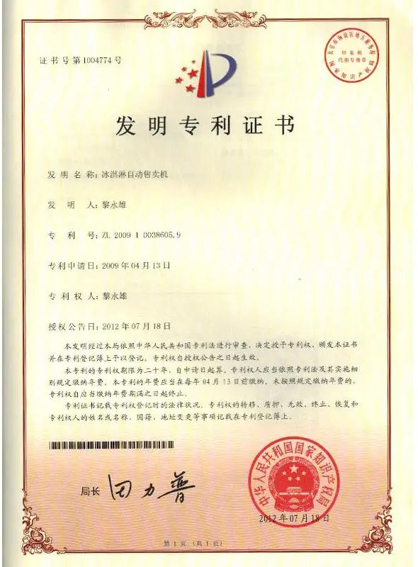 CERTIFICATE 3 证书4_看图王.web